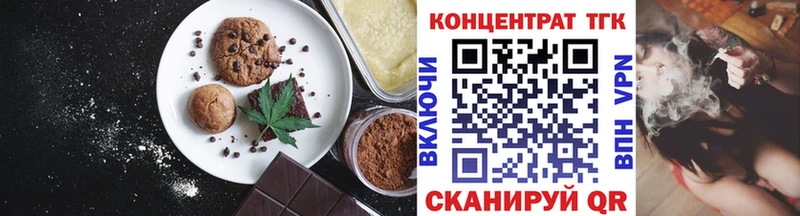 Купить  Торжок  Печенье с ТГК конопля 