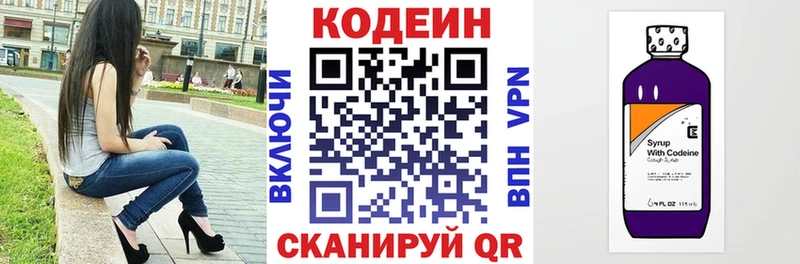 Купить где  Торжок  Кодеиновый сироп Lean напиток Lean (лин) 