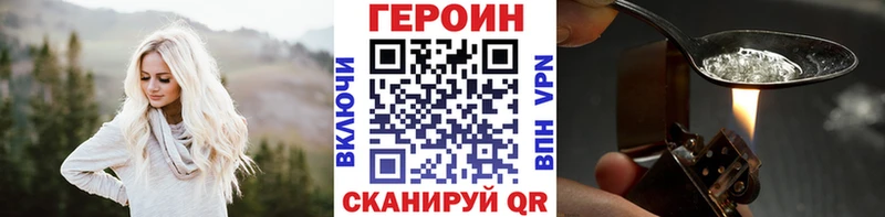 Героин хмурый Купить закладки Торжок