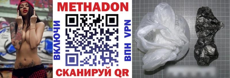 Купить закладки  Торжок  Метадон VHQ 